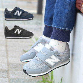 【選べるカラー】ニューバランス new balance 子供靴 ベビーシューズ NB IV323 W グレイ ブラック【期間限定セール値下げ20%OFF】