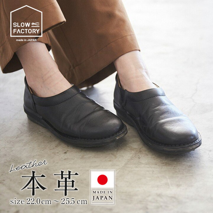 楽天市場】ムーンスター moonstar Slow Factory レディース フラット 