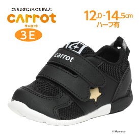 【3/4 20:00-3/11 1:59 10%OFFクーポン】ムーンスター moonstar キャロット 子供靴 ベビー シューズ CR B120 ブラック 幅広 3E 急速乾燥 梅雨 運動会 黒 12-14.5cm