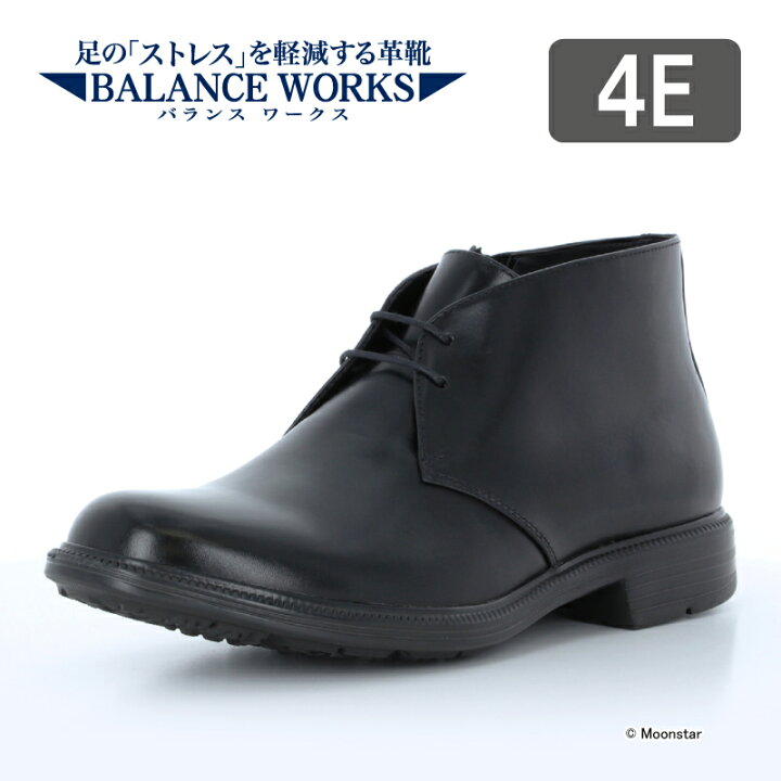 楽天市場】ムーンスター BALANCE WORKS メンズ 革靴 ビジネス チャッカ 