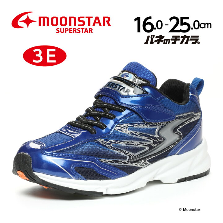 楽天市場 ムーンスター スーパースター バネのチカラ 子供靴 キッズ ジュニア スニーカー Ss J817 アクア Moonstar 運動会 幅広 3e 男の子 抗菌防臭 百選 ムーンスター公式ショップ