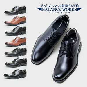 ムーンスター BALANCE WORKS メンズ 革靴 ビジネス 内羽根ストレートチップ BW4601 ブラック moonstar 3E クッション 歩きやすい 柔らかい 幅広 24.5cm 25cm 25.5cm 26cm 26.5cm 27cm 27.5cm 28cm 29cm 30cm