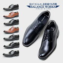 【5/9 20:00-5/18 23:59 10%OFFクーポン】ムーンスター メンズ ビジネスシューズ 革靴 ブラック ブラウン 黒 茶 本革 天然皮革 レザー 幅広設計 歩きやすい 抗菌防臭 冠婚葬祭 就活 新生活 バランスワークス moonstar BALANCE WORKS 父の日 敬老の日 24.5cm-30cm