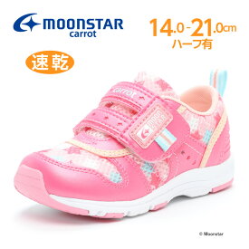 【5/3-5/6 10％OFFクーポン】moonstar ムーンスター キャロット 子供靴 キッズ スニーカー CR C2175 ローズ 急速乾燥 抗菌防臭 14-21cm