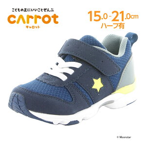 【10/30 00:00-23:59 10%OFFクーポン】ムーンスター 子供靴 キッズ スニーカー MS C2325 ネイビー moonstar 細身 1E 撥水加工 抗菌防臭 運動会【10月10日セール値下げ40%OFF】