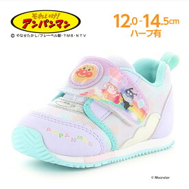 【4/27-5/1 10％OFFクーポン】アンパンマン 子供靴 ベビー シューズ AP B45 パープル moonstar ムーンスター 女の子