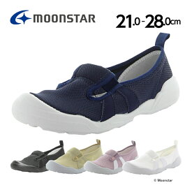 【5/3-5/6 10％OFFクーポン】moonstar ムーンスター メンズ/レディース 介護シューズ MS大人の上履き01 抗菌防臭 室内履き リハビリシューズ デイサービス 国産 日本製 黒 白 母の日 父の日 23cm 24cm 25cm 26cm 27cm 28cm