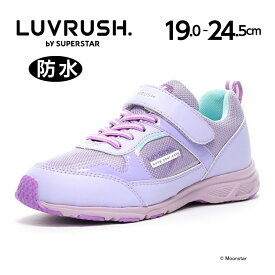 【4/20-4/21 10％OFFクーポン】ムーンスター moonstar ラブラッシュ 子供靴 LV 1127 パープル ジュニア スニーカー LUVRUSH スーパースター 防水 抗菌防臭 運動会 梅雨 19cm 19.5cm 20cm 20.5cm 21cm 21.5cm 22cm 22.5cm 23cm 23.5cm