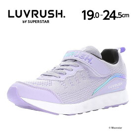 【エントリーでP+9倍】ムーンスター ラブラッシュ 【30％OFFセール】 子供靴 ジュニア スニーカー LV 1139 パープル moonstar LUVRUSH スーパースター 抗菌防臭 運動会 女の子