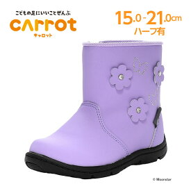 ムーンスター キャロット 【50％OFFセール】 子供靴 キッズ ブーツ CR C2347 パープル moonstar 抗菌防臭 女の子