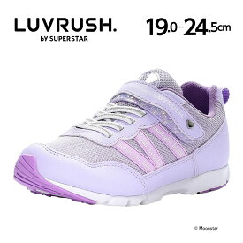 ムーンスター ラブラッシュ 【30％OFFセール】 子供靴 ジュニア スニーカー LV 1142 パープル moonstar LUVRUSH スーパースター 抗菌防臭 運動会 女の子