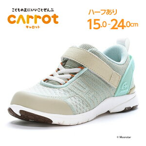ムーンスター キャロット 子供靴 キッズ ジュニア スニーカー moonstar Hiシリーズ 撥水加工 抗菌防臭 男の子 女の子【10月10日セール再値下げ50%OFF】CR C2360HI グレイ