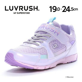 ムーンスター ラブラッシュ 【2024年春新作】 子供靴 ジュニア スニーカー LV 1162 パールパープル moonstar LUVRUSH スーパースター 抗菌防臭 運動会 女の子