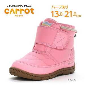 【10/30 00:00-23:59 10%OFFクーポン】ムーンスター キャロット 子供靴 キッズ ブーツ moonstar 撥水加工 女の子【10月10日セール再値下げ50%OFF】CR C2372 ピンク