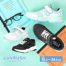 【ポイント15倍11/11(火) 9:59まで】ムーンスター ラブラッシュ 子供靴 キッズ ジュニア スニーカー LV 1210 ブラック ホワイト/ミント moonstar LUVRUSH スーパースター パワーバネ Ag+抗菌防臭 耐摩耗底 運動会 女の子 黒