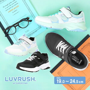 �y5/9 20:00-5/18 23:59 10%OFF�N�[�|���z���[���X�^�[ ���u���b�V�� �q���C �L�b�Y �W���j�A �X�j�[�J�[ LV 1210 �u���b�N �z���C�g/�~���g moonstar LUVRUSH �X�[�p�[�X�^�[ �p���[�o�l Ag+�R�ۖh�L �ϖ���