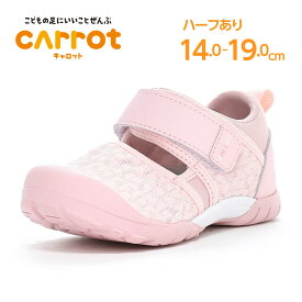 【1/18 00:00-23:59 10%OFFクーポン】ムーンスター キャロット 子供靴 キッズ シューズ サマーシューズ 急速乾燥 抗菌防臭 CR C2373HI ピンク【残りサイズ14.0cm】【10月10日セール値下げ40%OFF】
