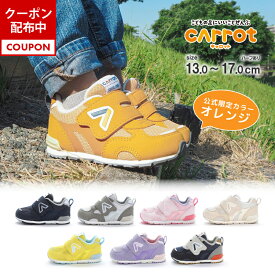 【10/10 00:00-10/18 23:59 10%OFFクーポン】ムーンスター キャロット 子供靴 ベビー シューズ キッズ スニーカー moonstar 抗菌防臭 運動会 男の子 女の子 CR B165HI コンテ アイボリー ピンク ネイビー グレイ イエロー インディゴ パープル オレンジ2