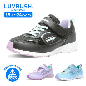 【7/4 20:00-7/11 1:59 10%OFFクーポン】ムーンスター moonstar ラブラッシュ 子供靴 ジュニア スニーカー LV 1127 ブラック パープル サックス 20cm 20.5cm 21cm 21.5cm 22cm 22.5cm 23cm 23.5cm LUVRUSH スーパースター 防水 抗菌防臭 運動会 梅雨 黒