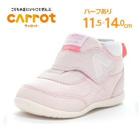 【11/18 00:00-23:59 10%OFFクーポン】ムーンスター キャロット moonstar carot 子供靴 ベビー シューズファーストシューズ 11.5cm 12cm 12.5cm 13cm 13.5cm 14cm Hiシリーズ 抗菌防臭 つま先ゆったり【2025秋新作7月1日発売】CR F164HI ピンク