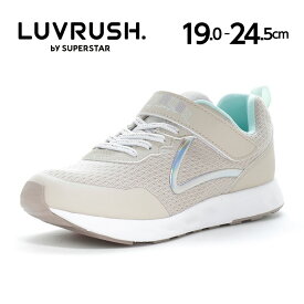 ムーンスター ラブラッシュ 子供靴 ジュニア スニーカー moonstar LUVRUSH スーパースター パワーバネ Ag+抗菌防臭 耐摩耗底 運動会 女の子【2月4日セール値下げ30%OFF】LV 1234 ベージュ
