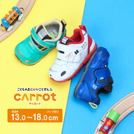 【販路限定 JR九州 コラボ 電車 シューズ かもめ ソニック ゆふいんの森号】ムーンスター 子供靴 ベビー…