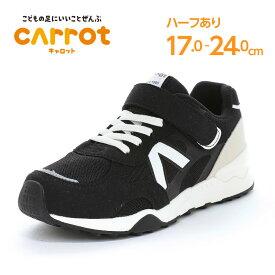 ムーンスター キャロット 子供靴 キッズ ジュニア スニーカー moonstar Hiシリーズ 天然緑茶カテキン抗菌防臭 運動会 男の子 女の子 黒【2026年春新作12月1日発売】CR C2380HI色追加 コンテ ブラック/アイボリー