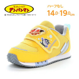 【5/9 20:00-5/18 23:59 10%OFFクーポン】それいけ！アンパンマン 子供靴 キッズ スニーカー ムーンスター moonstar Ag+抗菌防臭 女の子 男の子 14cm 15cm 16cm 17cm 18cm 19cm【2026年春新作期間限定値下げ15%OFF】AP C184 イエロー