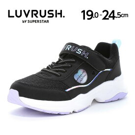 【7/4 20:00-7/11 1:59 10%OFFクーポン】ムーンスター ラブラッシュ 子供靴 キッズ ジュニア スニーカー moonstar LUVRUSH スーパースター パワーバネ Ag+抗菌防臭 運動会 女の子 黒【2026年春新作4月15日値下げ20%OFF】LV 1255 ラブスク ブラック