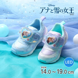 【12/4 20:00-12/11 1:59 10%OFFクーポン】ディズニー アナと雪の女王 エルサ 子供靴 キッズ スニーカー 光る LED搭載 Ag+抗菌防臭 女の子ムーンスター moonstar【2026春新作11月10日発売】DN C1366LE パープル サックス