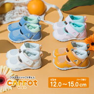 【6/13 00:00-6/15 23:59 10%OFFクーポン】ムーンスター キャロット 子供靴 ベビーシューズ サンダル サ…