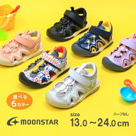 ムーンスター moonstar 子供靴 キッズ ジュニア サンダル ウォーターシューズ 水陸両用 男の子 女の子【2…