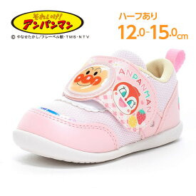 【10/10 00:00-10/18 23:59 10%OFFクーポン】それいけ！アンパンマン 子供靴 ベビー シューズ ムーンスター moonstar コキンちゃん ドキンちゃん あかちゃんまん【2026年秋新作7月1日発売】AP B64 ピンク