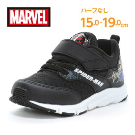 MARVEL マーベル スパイダーマン 子供靴 キッズ スニーカー ムーンスター moonstar Ag+抗菌防臭 男の子 黒 15cm 16cm 17cm 18cm 19cm【2026年秋新作7月1日発売】MV 032 ブラック