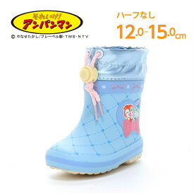 それいけ！アンパンマン ドキンちゃん コキンちゃん 子供靴 ベビー ラバー ブーツ レインブーツ 長靴 女の子 雨 雪 ムーンスター moonstar BB AP27 サックス【2026年秋新作8月7日発売】