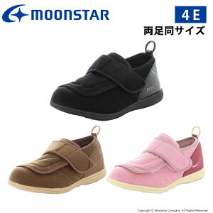 ムーンスター メンズ レディース ユニセックス 介護 シューズ 両足同サイズ パステル PASTEL 403 moonstar 幅広 4E 撥水加工 フルオープン つまずき防止 抗菌防臭 父の日 母の日 梅雨