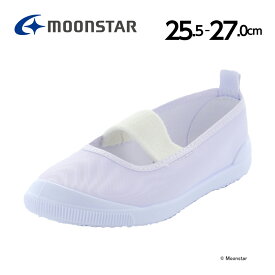 【4/25限定！抽選で最大100％Pバック】moonstar ムーンスター 子供靴 上履き ビニールバレー 25.5cm-27cm 上靴 学校 入園 入学 白 抗菌防臭 うわばき 子供