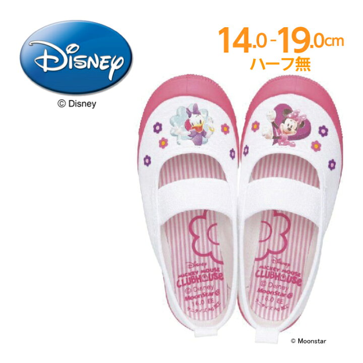 楽天市場 ディズニー ミニーマウス デイジーダック 子供靴 キッズ 上履き Dn08バレー ピンク Moonstar ムーンスター 上靴 学校 入園 入学 白 抗菌防臭 ムーンスター公式ショップ