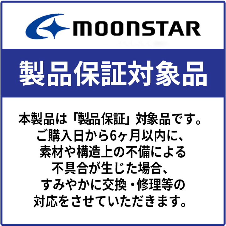 楽天市場】【9/19 20:00-9/20 23:59 10％OFFクーポン】moonstar ムーン 