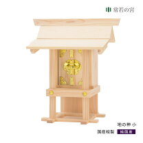 楽天市場】氏 神様の通販
