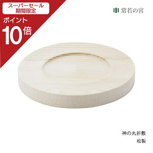 yX[p[SALE|Cg10{z _I _  _̊ېܕ~   O Ђ̂