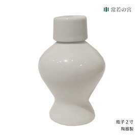 神棚 神具 瓶子 瓶子 2寸 御神酒 お神酒 酒 日本酒 蓋 ふた 蓋付き ふた付き 1本 陶器