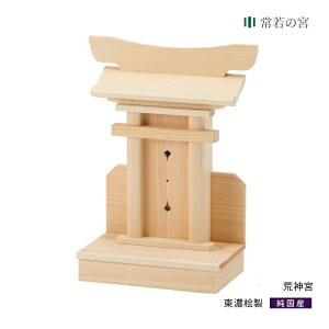 神具 神棚 荒神 仏具 神具の人気商品 通販 価格比較 価格 Com 神具 神棚 荒神 仏具 神具の人気商品 通販 価格比較 価格 Com