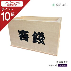 yX[p[SALE|Cg10{z _I ΑK ؑ]O ΑK 8 Ȃ ՗p ؑ]O ؑ]w ؑ]Ђ̂ ؑ]qmL