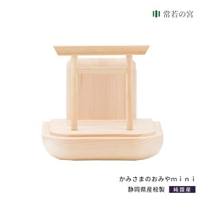 マンション 神棚 おしゃれの人気商品 通販 価格比較 価格 Com マンション 神棚 おしゃれの人気商品 通販 価格比較 価格 Com