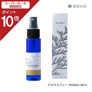 yX[p[SALE|Cg10{z _I̗ IWi A}Xv[ MOKKO 30ml Mtg