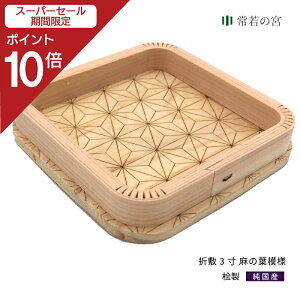 yX[p[SALE|Cg10{z _I _ ܕ~3 ̗t͗l  O Ђ̂