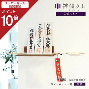 yX[p[SALE|Cg10{z _I _ Ǌ| _I Walnut shelf Vv  RpNg D EH[ibg Mtg