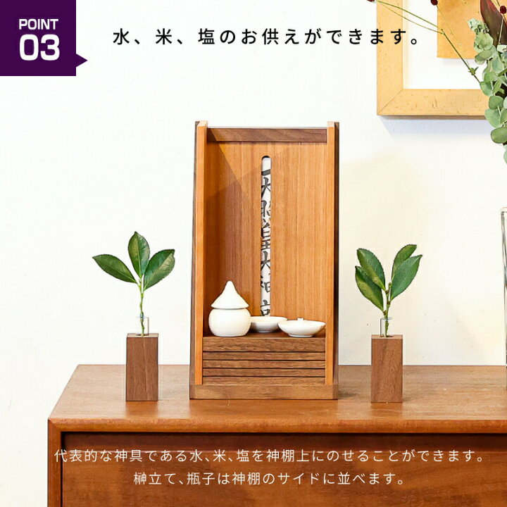 楽天市場】【スーパーSALE限定ポイント10倍】 神棚 モダン 壁掛け 