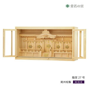 神棚 五社 箱宮 27号